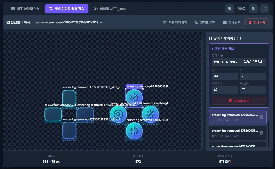 모바일 가상 패드 UI 와이어프레임 아이콘 프롬프트 대표 이미지